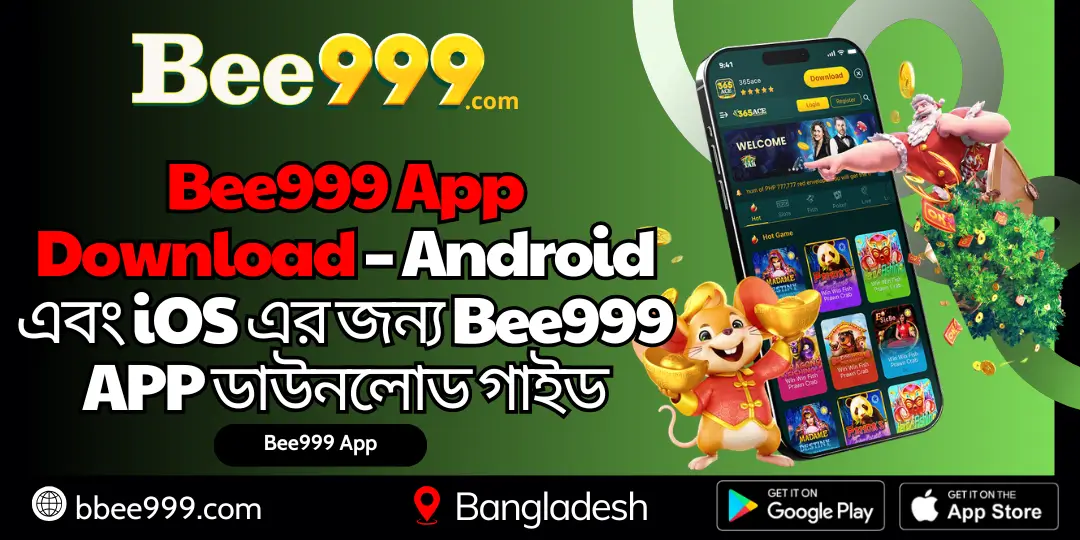 Bee999 App Download – Android এবং iOS এর জন্য Bee999 APP ডাউনলোড গাইড 1 Bee999 App Download