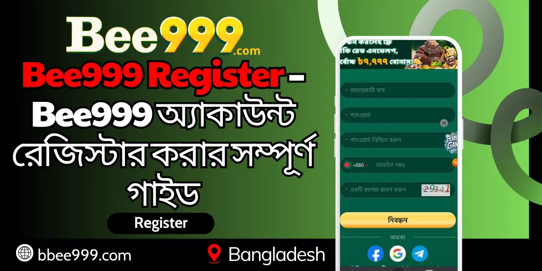 Bee999 Register – Bee999 অ্যাকাউন্ট রেজিস্টার করার সম্পূর্ণ গাইড 1 Bee999 Register
