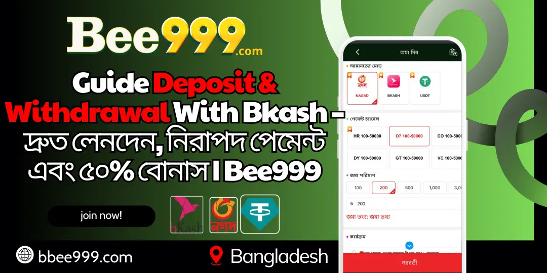Guide Deposit & Withdrawal With Bkash – দ্রুত লেনদেন, নিরাপদ পেমেন্ট এবং ৫০% বোনাস | Bee999 1 Deposit & Withdrawal bee999