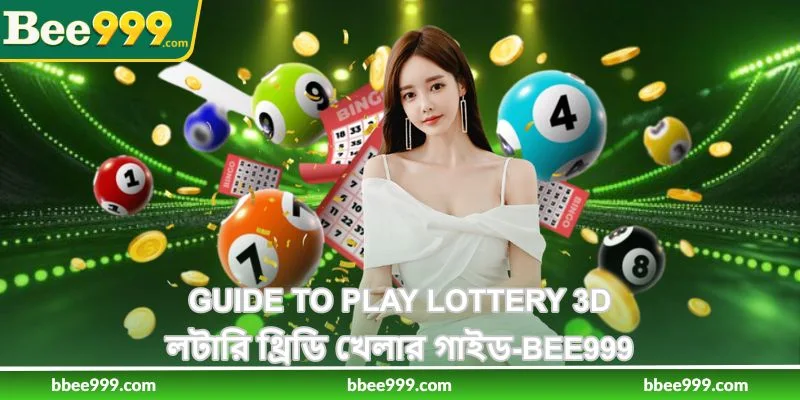 Guide To Play Lottery 3D - লটারি থ্রিডি খেলার গাইড - Bee999 1 Guide To Play Lottery 3D - লটারি থ্রিডি খেলার গাইড - Bee999