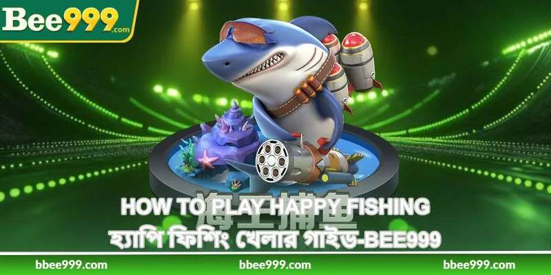 How To Play Happy Fishing - হ্যাপি ফিশিং খেলার গাইড - Bee999 7 How To Play Happy Fishing - হ্যাপি ফিশিং খেলার গাইড - Bee999