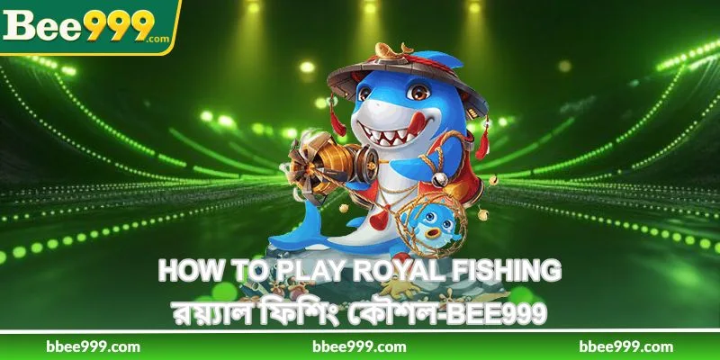 How To Play Royal Fishing - রয়্যাল ফিশিং কৌশল - Bee999 12 How To Play Royal Fishing - রয়্যাল ফিশিং কৌশল - Bee999