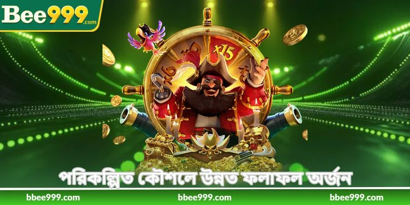 How To Play Golden Emprie - গোল্ডেন এম্পায়ার গাইড - Bee999 1 পরিকল্পিত কৌশলে উন্নত ফলাফল অর্জন